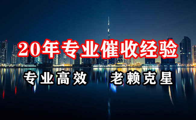 潍坊讨账公司